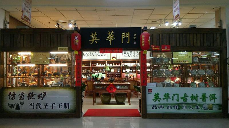 沈陽市市府大路店