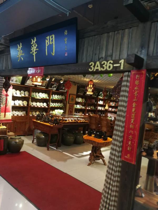 沈陽市大東區(qū)大東路128號北方茶城店